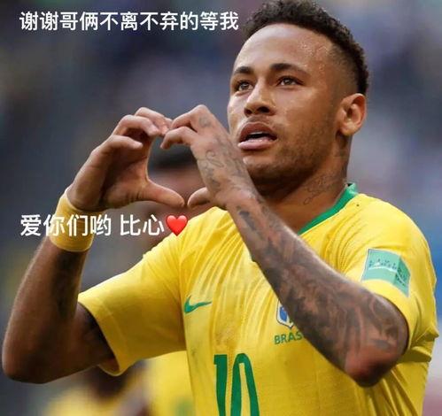 足球c罗梅西内马尔的头像〖为什么c罗梅西内马尔他们没有参加下一届世界杯〗