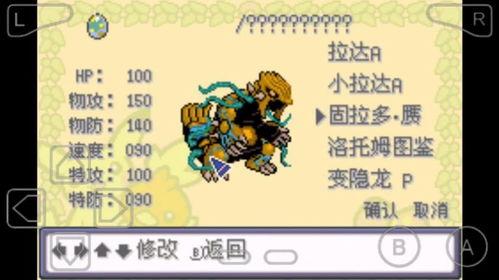 在 口袋妖怪特别篇赤 中,怎么拿到火箭队制服 「火箭队在旅途里的出场集数」