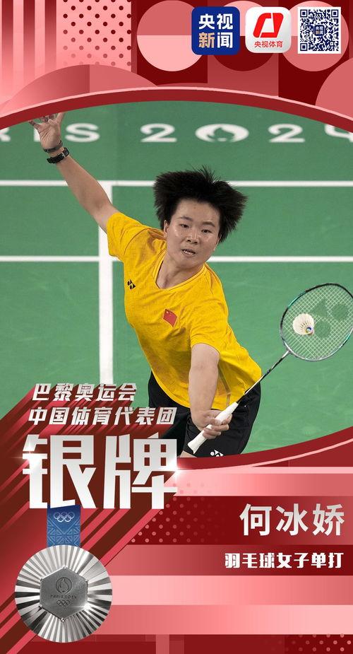 赤壁打羽毛球女生是谁,武艺的个人档案
