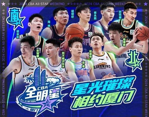 cba全明星周末星锐赛林葳得分,2023年cba赛程表