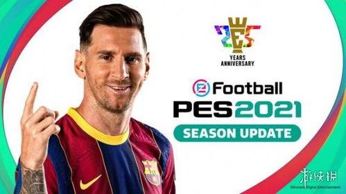 实况足球加维教练,pes2021有没有加维