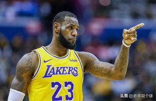 詹姆斯为球队做了多少人,詹姆斯退役了吗