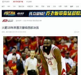火箭队有进西部决赛吗,火箭今年能打到西部半决赛吗