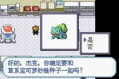  口袋妖怪火红版 怎么得攀瀑术「口袋妖怪火箭队版在哪里学技能」