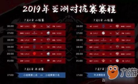 2019lol总决赛赛程,英雄联盟2019洲际赛内容公布:在韩国首尔开战