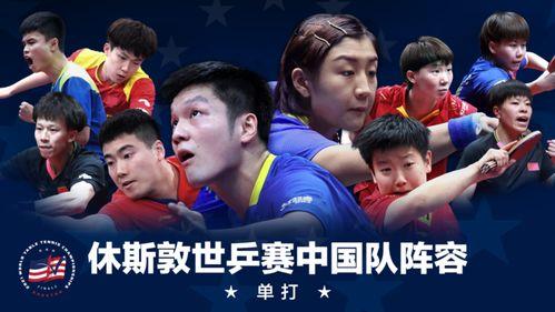 2022世界乒乓球锦标赛运动员上衣两个椭圆形图标是什么意思「日本国家队乒乓球球衣」