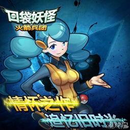 口袋妖怪火箭队「火箭队四大将雅典娜」