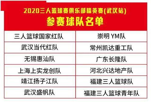 德清三人篮球赛赛程表时间,篮球亚运会赛程