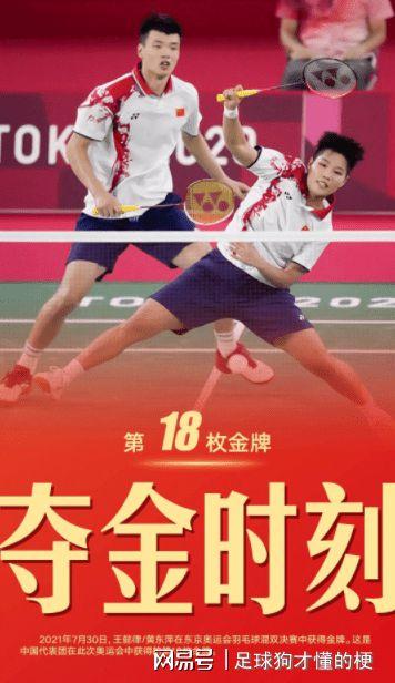 羽毛球混双半决赛奥运会,黄东萍/王懿律为什么会被换下场?