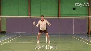 羽毛球步伐双打教学〖羽毛球双打三字经口诀〗