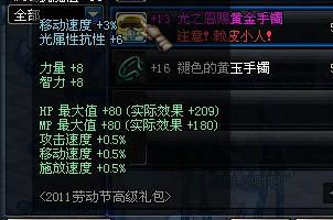 dnF附魔首饰宝珠有哪些「地下城与勇士机动队宝珠」