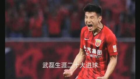 武磊中超进球集锦全集下载〖武磊88分钟逼平巴萨,此球究竟有多精彩 〗