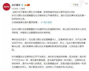 休斯敦火箭队为什么被叫品品队「火箭队现在还在被禁止」