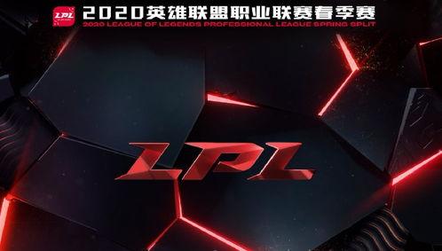 2018年lpl春季赛视频,英雄联盟电竞史上的经典镜头