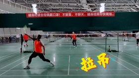 乙肝能打羽毛球么女生〖乙肝患者为什么不能剧烈运动〗