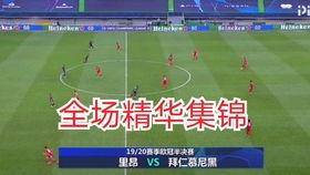 欧冠哪儿有直播,什么时候 「*体育有直播欧冠半决赛吗」