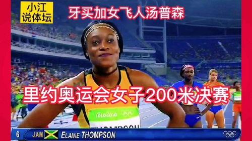 女子200米飞人大战女子100米世界纪录是多少秒