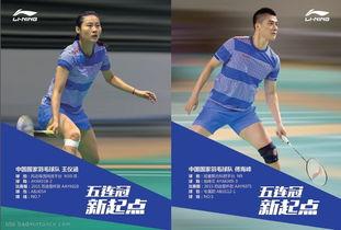 李宁国家队羽毛球服〖李宁国家队羽毛球服上五星,分别代表什么意思  〗