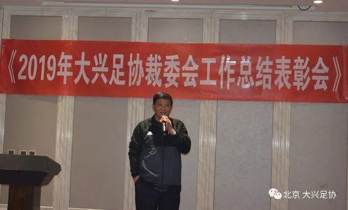 中超裁判委会主任〖周刚的介绍〗