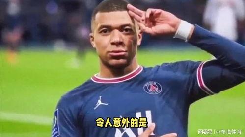 姆巴佩皇马进球几个「巴黎对阵皇马姆巴佩进球」