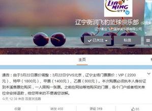 辽宁男篮总决赛票价多少,辽宁男篮官网售票