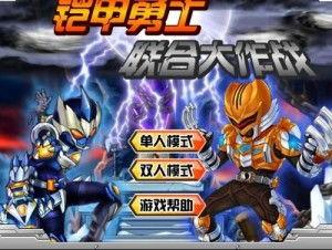 铠甲勇士二队挑衅一队视频,铠甲勇士第四部之侠客战争的人物形象