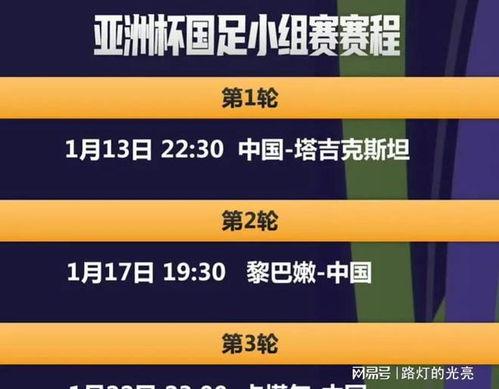 热门足球赛程时间表格图〖世界杯比赛赛程安排表格〗