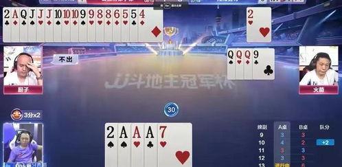 斗地主冠军杯s4总决赛赛程,天津决战风云队员名字