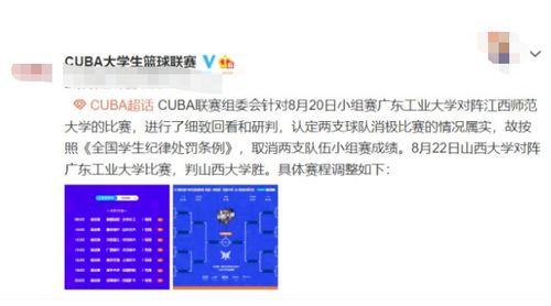 江西师范大学篮球赛赛程表〖有什么大学可以参加cuba〗