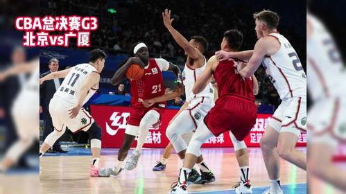 中国男篮直播「中国男篮总决赛直播比赛」