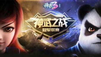 神武冠军联赛主题曲是什么〖神武走一回是什么歌〗