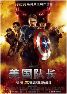 美国队长尤文比赛视频，燃爆全场！