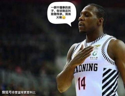 辽宁队的传奇外援，故事比电视剧还精彩！