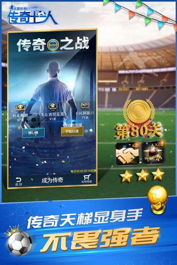 新浪玩玩足球全明星：那些让你捧腹又燃炸的绿茵趣事