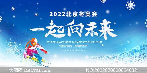 冬季奥运会选手海报模板，一看就想收藏的设计技巧！