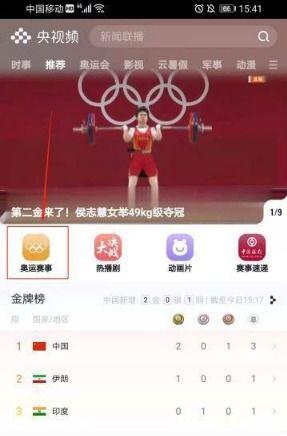 奥运会选手网站在哪看？让我们一探究竟！