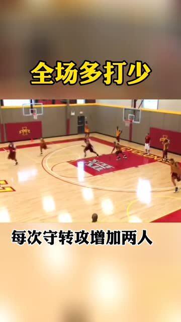打全场篮球的练习方法，玩转球场不是梦！