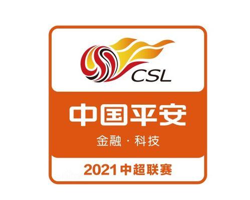 中国足球协会女子超级联赛裁判,2015中国平安中国足球协会超级联赛的颁奖典礼