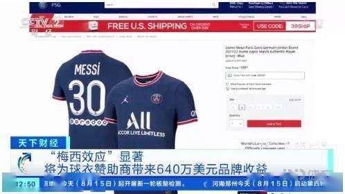 梅西为什么叫东子「哪一个球员喜欢梅西的球衣」