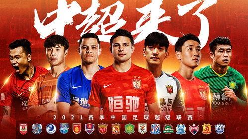 中超2024年的赛程「中国近期足球赛程」