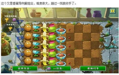 植物大战僵尸英雄香蕉火箭炮「香蕉火箭炮vs植物队」