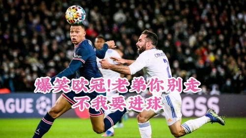 内马尔姆巴佩开卡开出梅西？这操作我给满分！