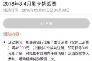 交行2018年刷卡挑战赛〖招商银行信用卡必须是62开头才能参加周三美食日活动 〗