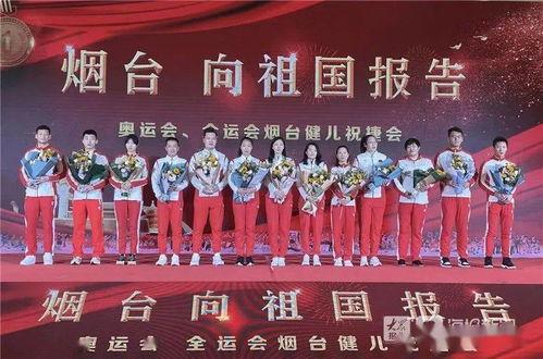 山东烟台奥运会选手那些事儿，真不止你想的那么简单！