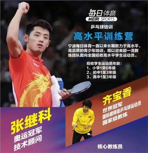 张继科奥运直播视频，全网疯传的那波神操作你看了吗？
