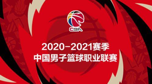 cba第二阶段今日开打时间,cba新赛季常规赛赛程出炉