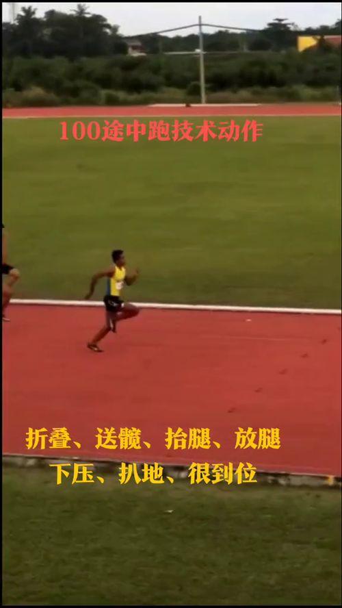 田径百米前拉伸动作要领,跑步前怎么拉伸