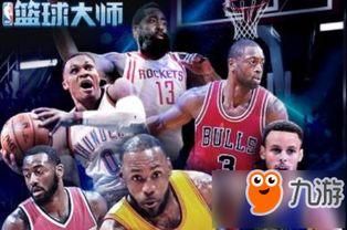 控球后卫篮球队排名榜，你中意的球星上榜了吗？