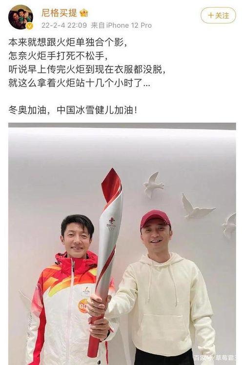 两次当选奥运火炬手,最大81最小37岁,个个都是文体界的骄傲(火箭队三喜临门)