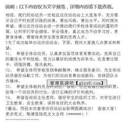 运动员获奖感言发言稿(田径运动员赛后总结发言)